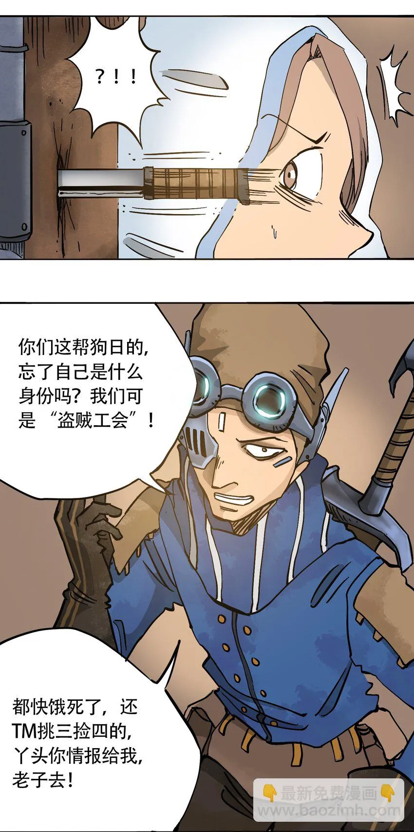 041 肮脏之城 第6页