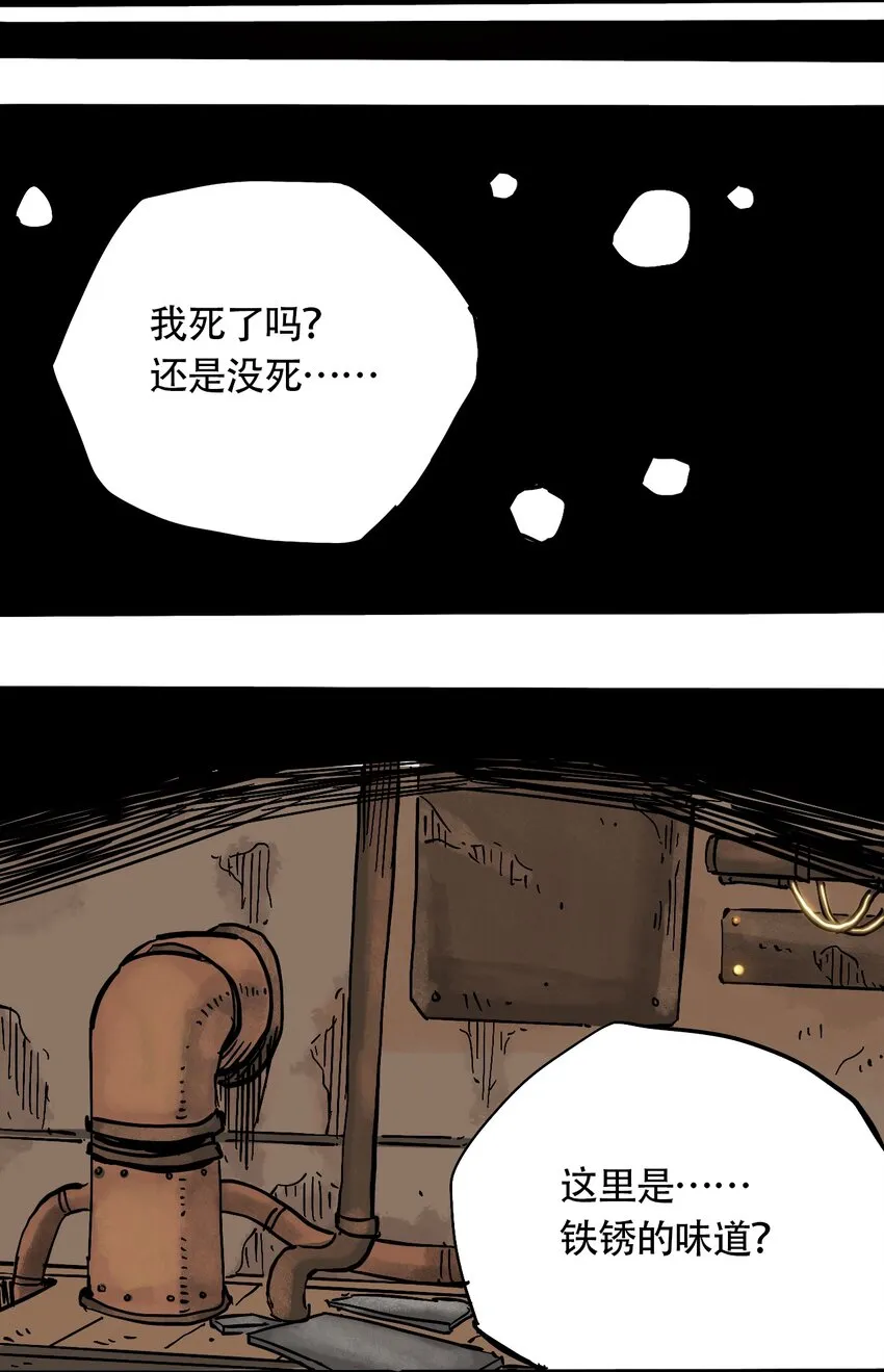 041 肮脏之城 第8页