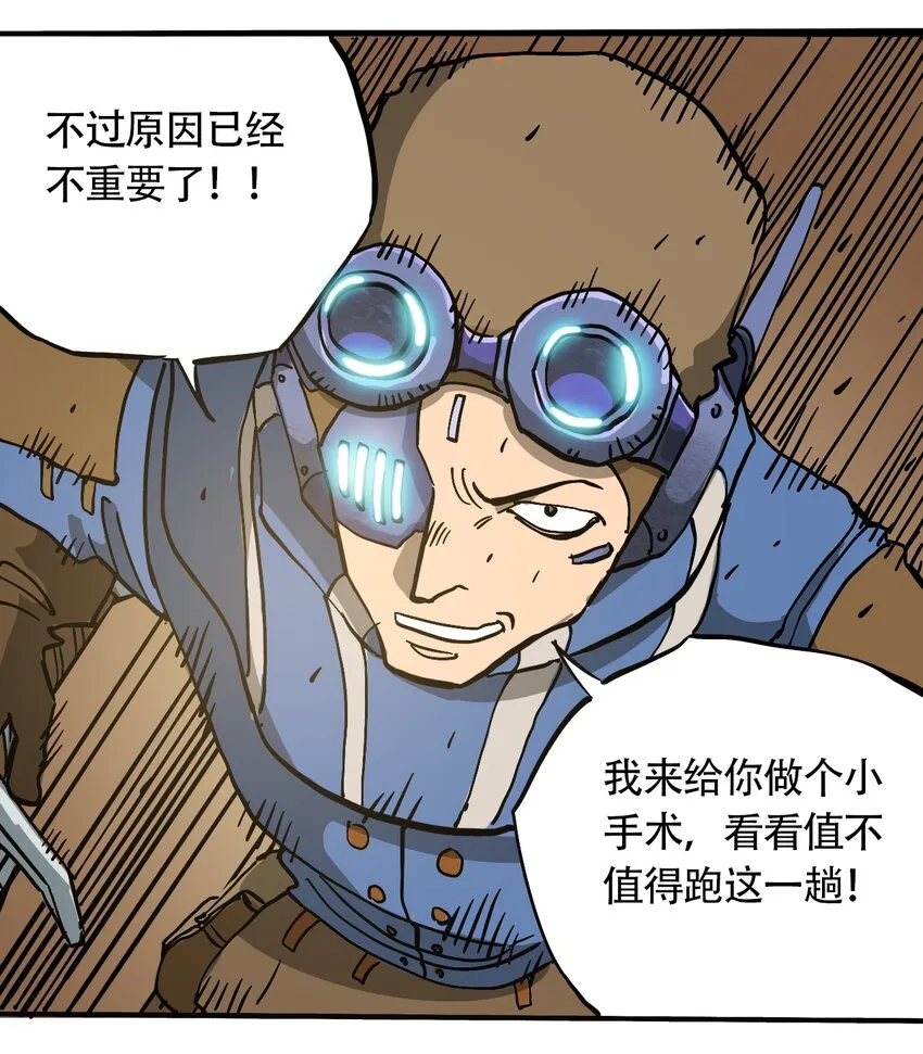 041 肮脏之城 第14页