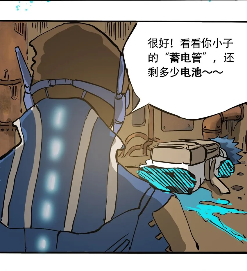 041 肮脏之城 第18页