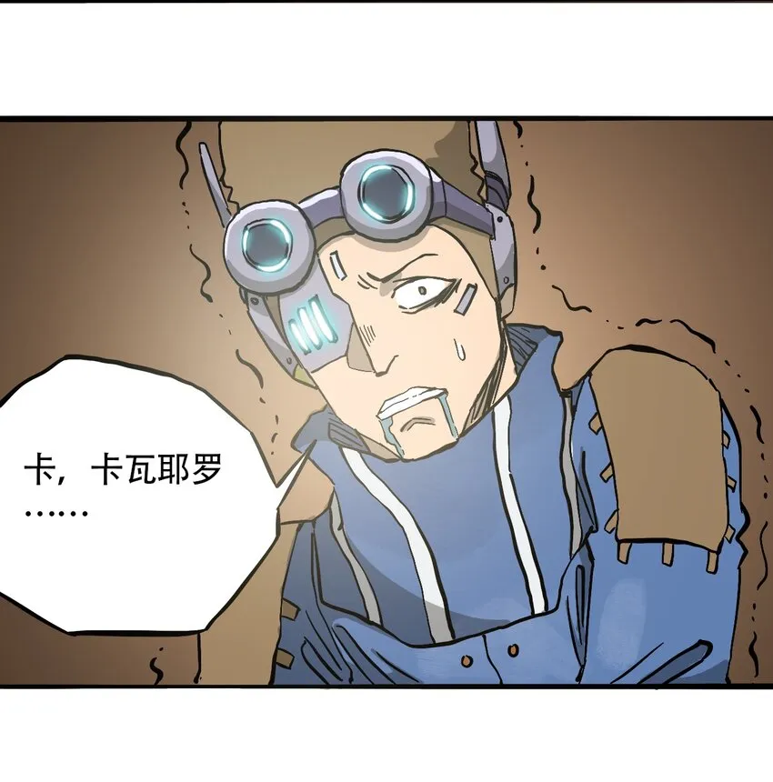 041 肮脏之城 第25页