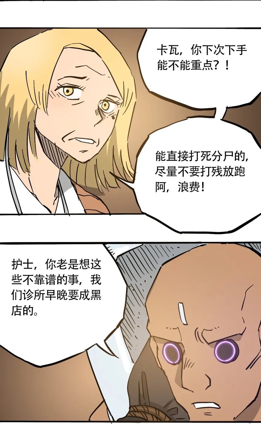 041 肮脏之城 第29页