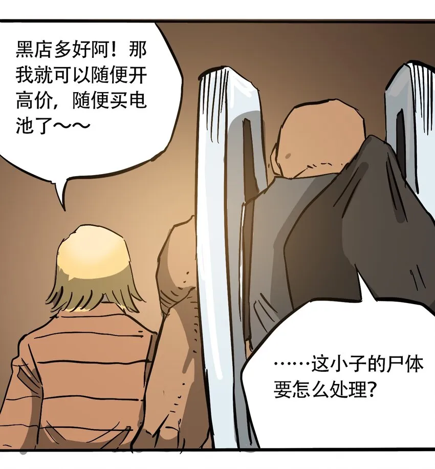 041 肮脏之城 第30页