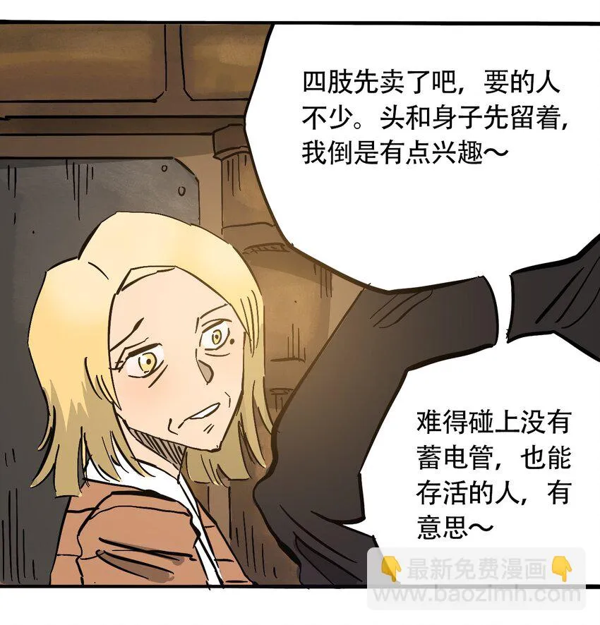 041 肮脏之城 第31页