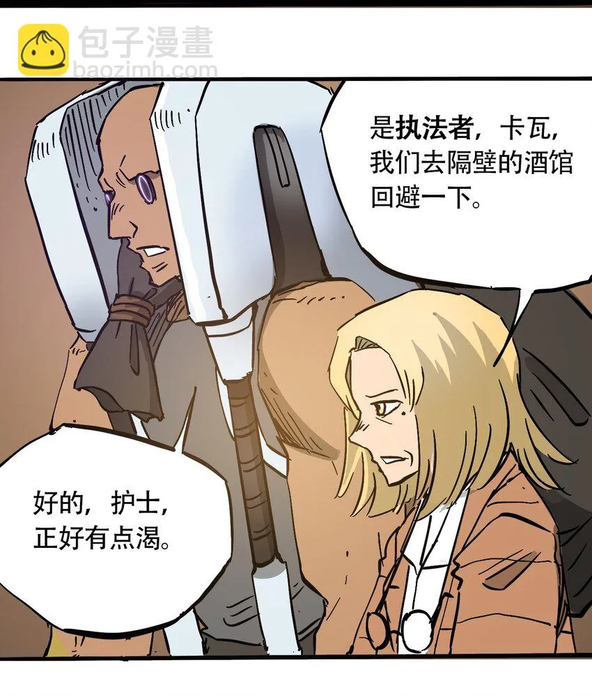 041 肮脏之城 第33页
