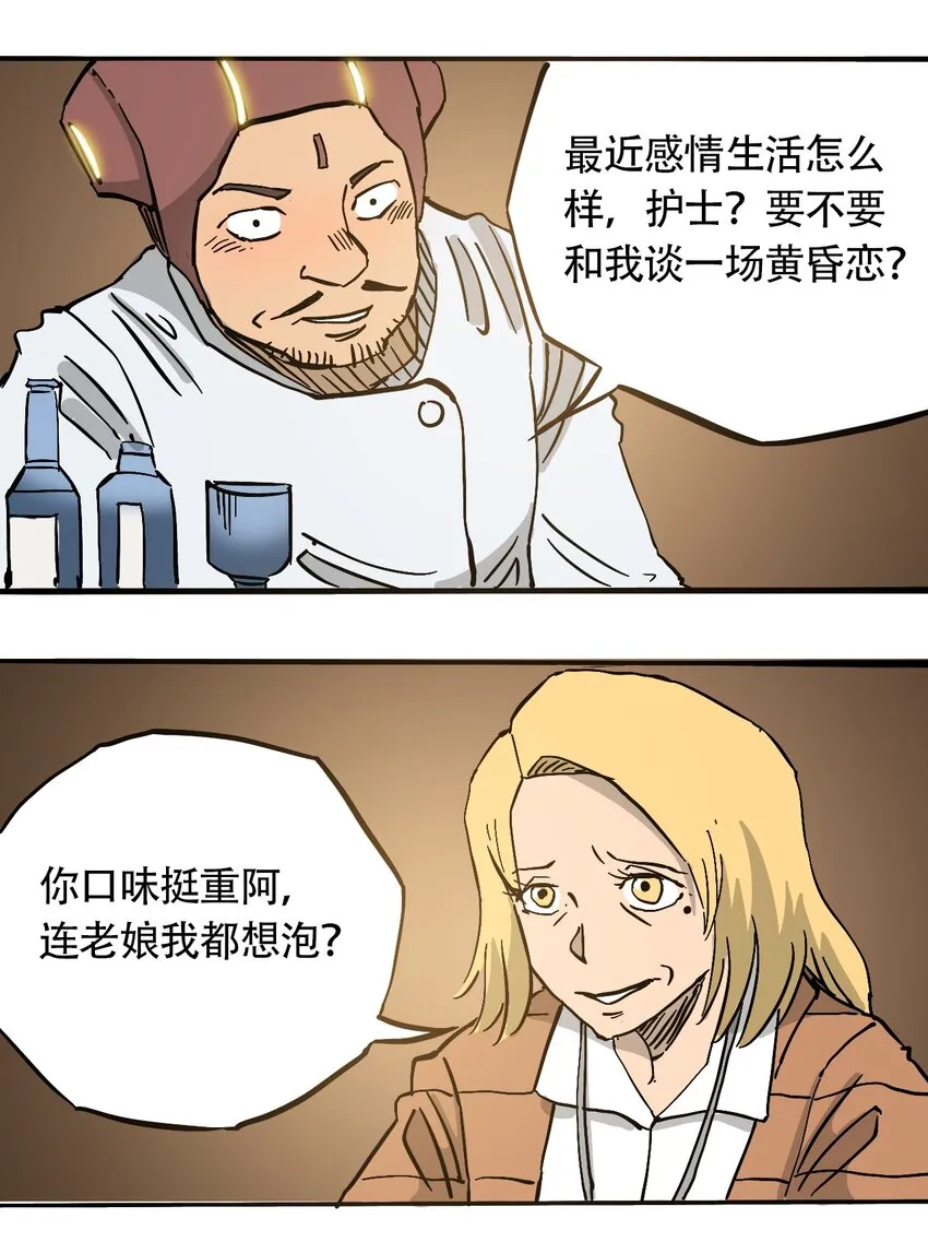 041 肮脏之城 第35页