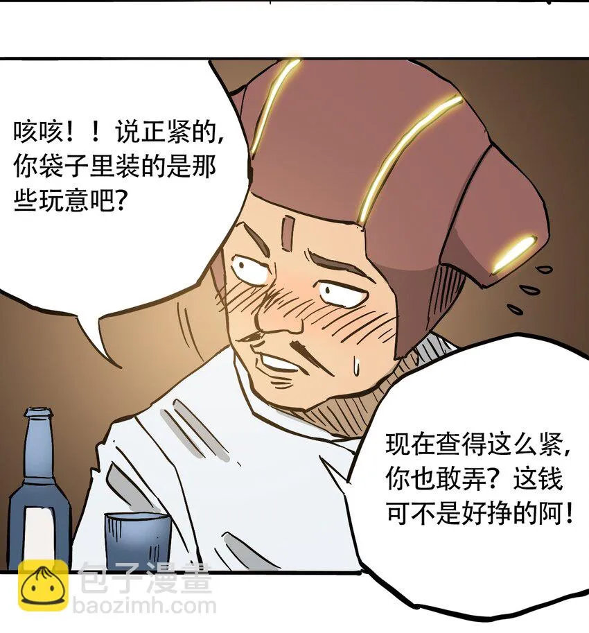 041 肮脏之城 第37页