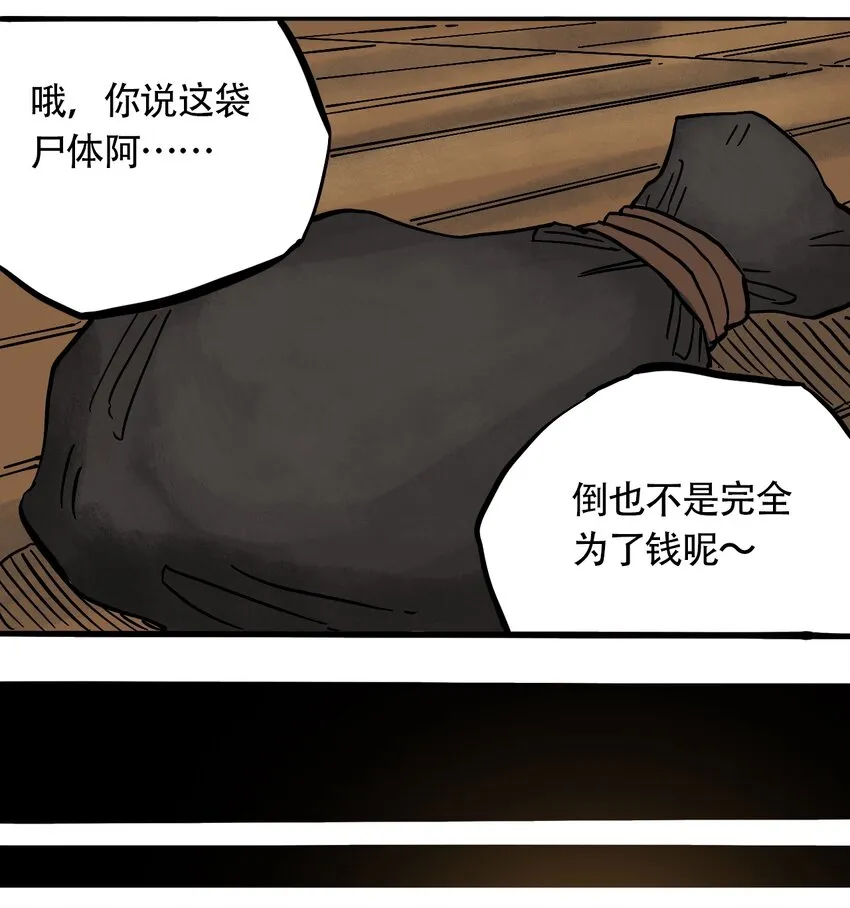 041 肮脏之城 第38页