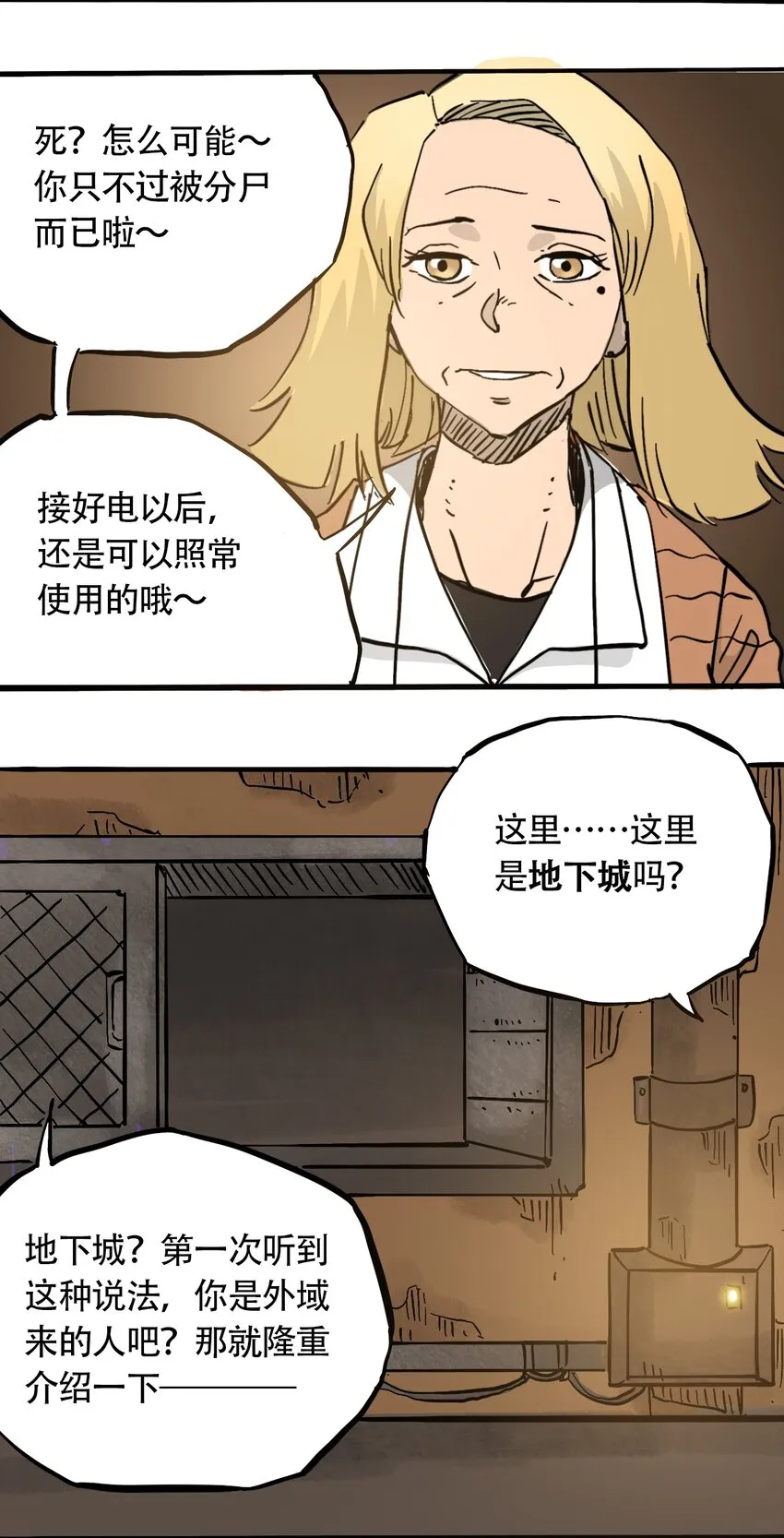 041 肮脏之城 第40页