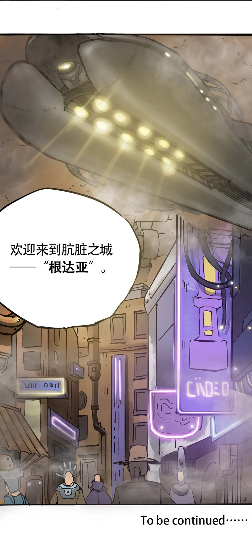 041 肮脏之城 第41页