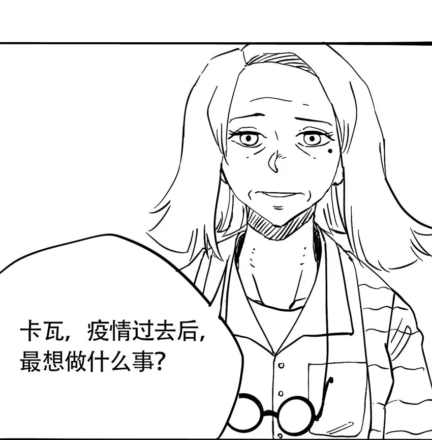 041 肮脏之城 第42页