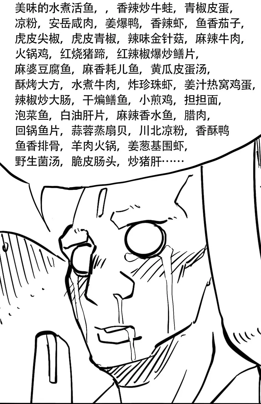 041 肮脏之城 第45页