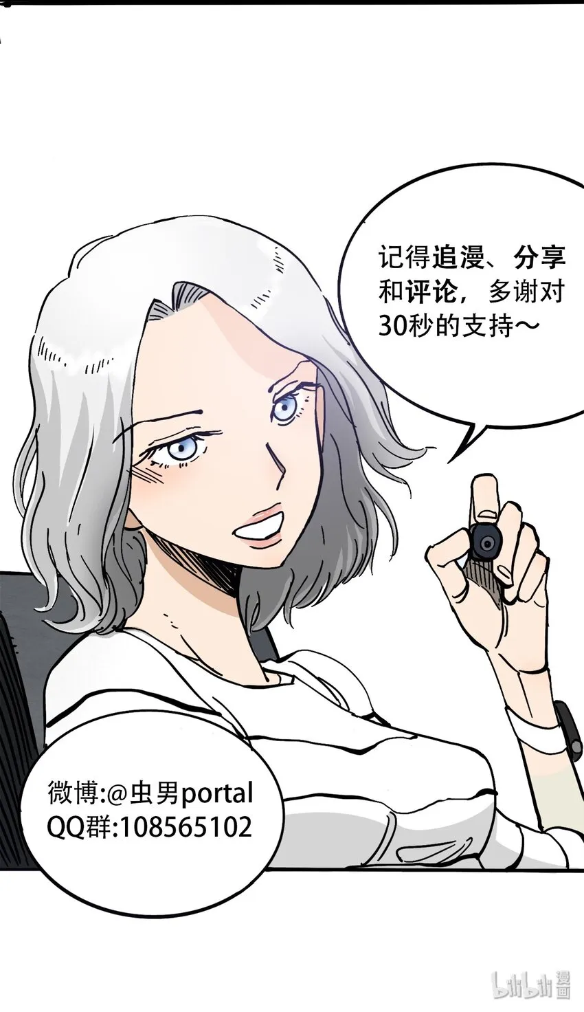 041 肮脏之城 第46页