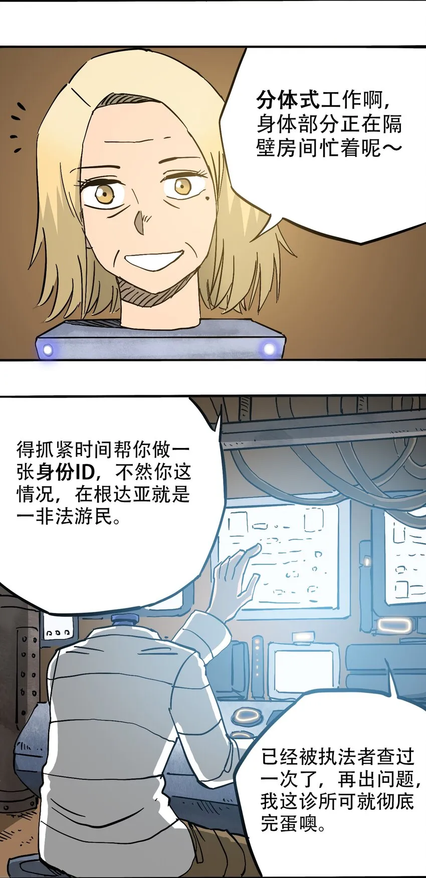 043 希望的迷茫 第4页