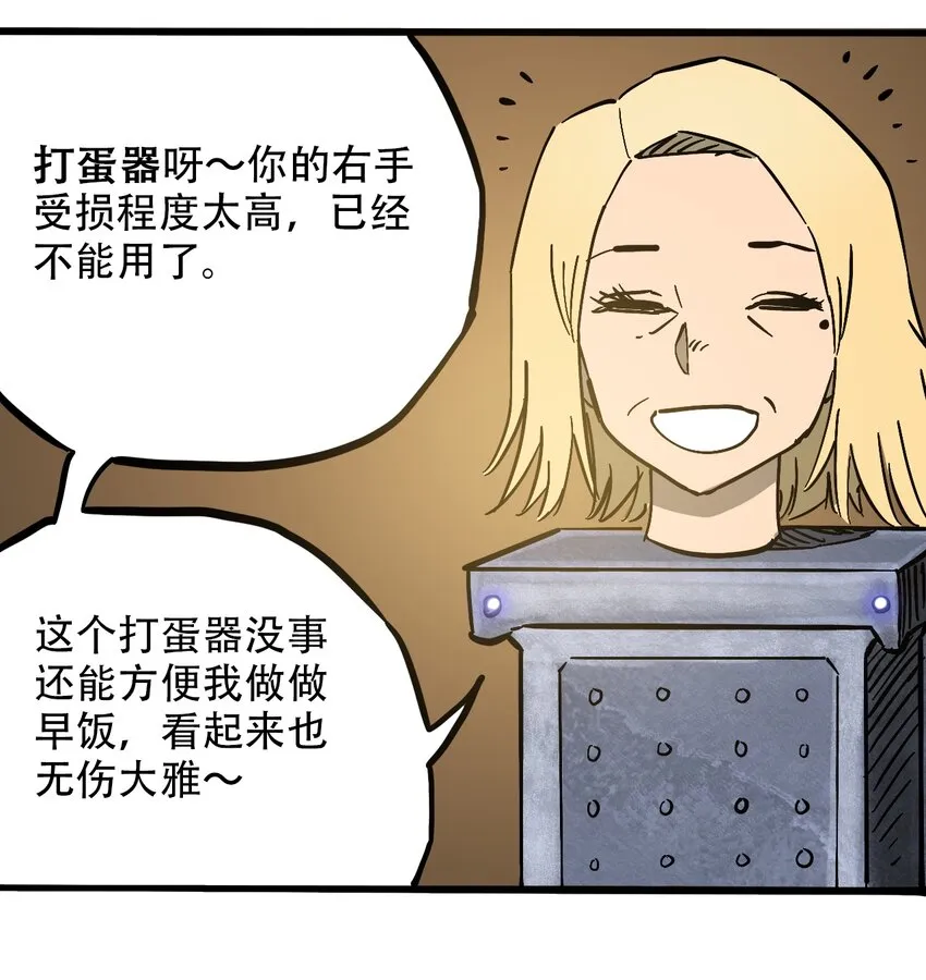043 希望的迷茫 第7页