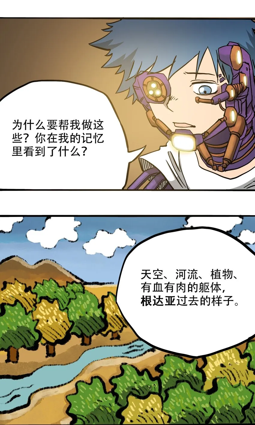 043 希望的迷茫 第9页