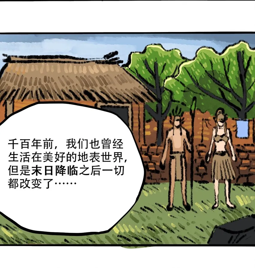 043 希望的迷茫 第10页