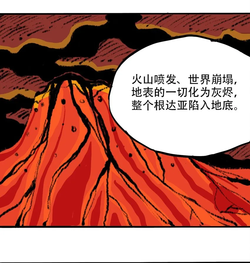 043 希望的迷茫 第11页