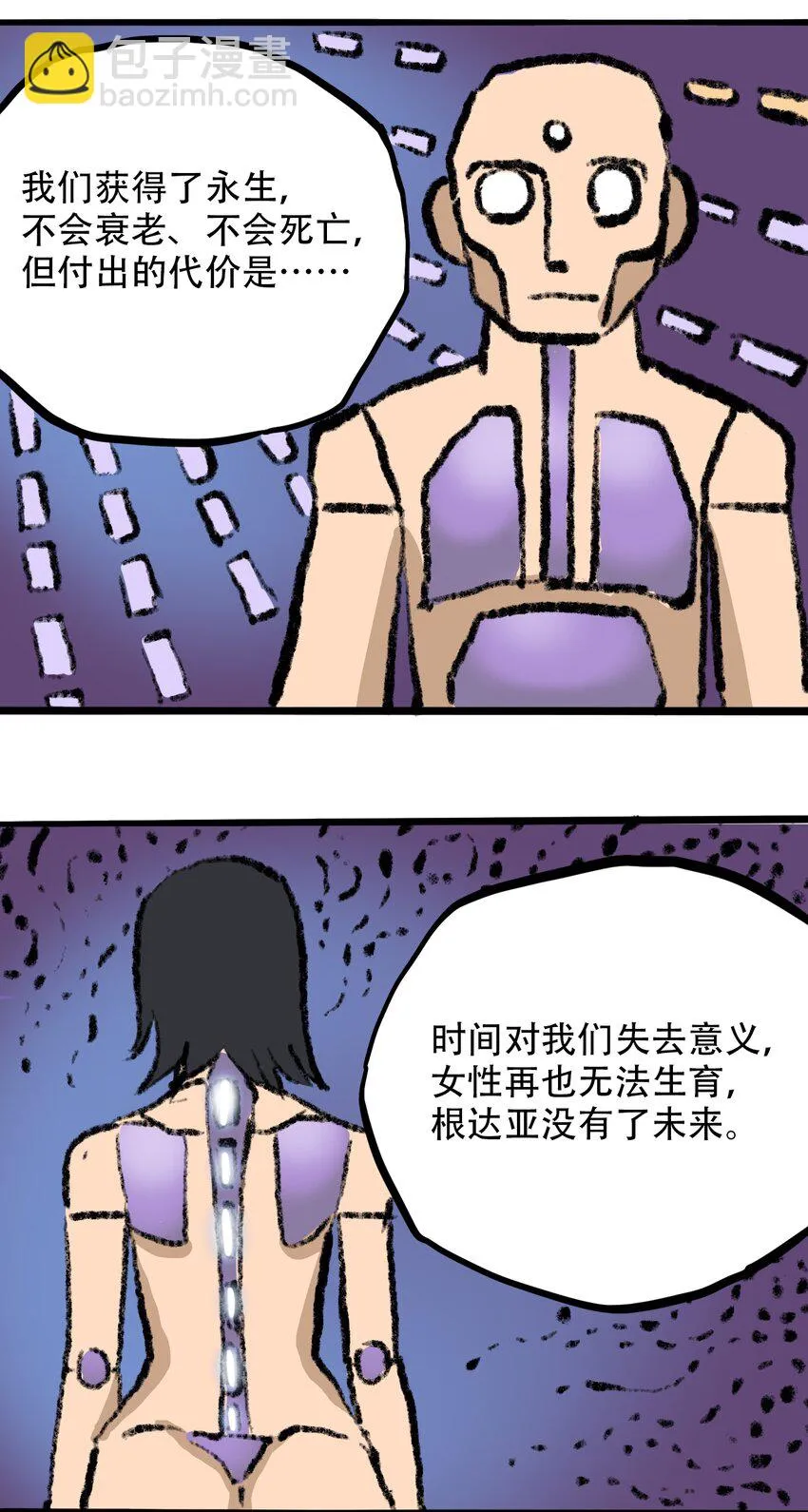 043 希望的迷茫 第13页