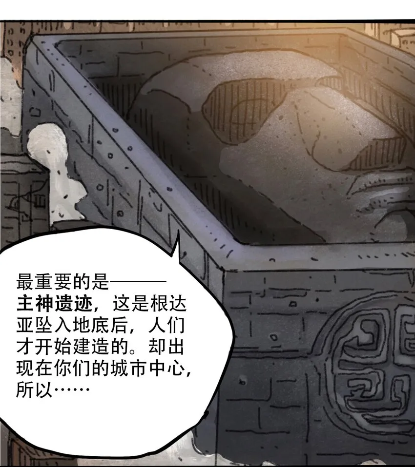 043 希望的迷茫 第17页