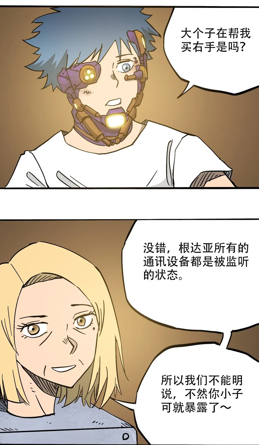043 希望的迷茫 第23页