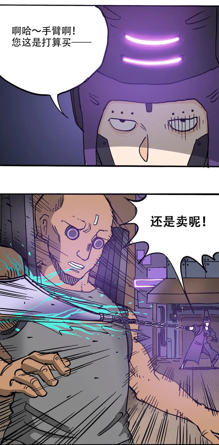 043 希望的迷茫 第27页