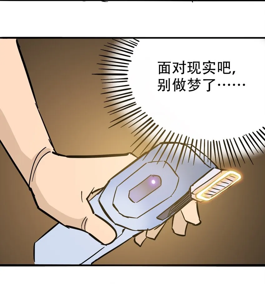 043 希望的迷茫 第36页