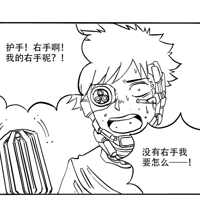 043 希望的迷茫 第45页