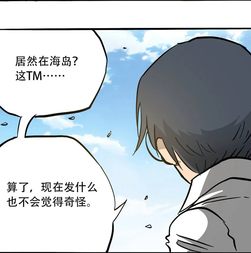 044 未知的海岛 第7页