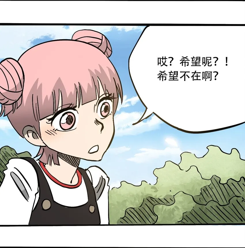 044 未知的海岛 第8页