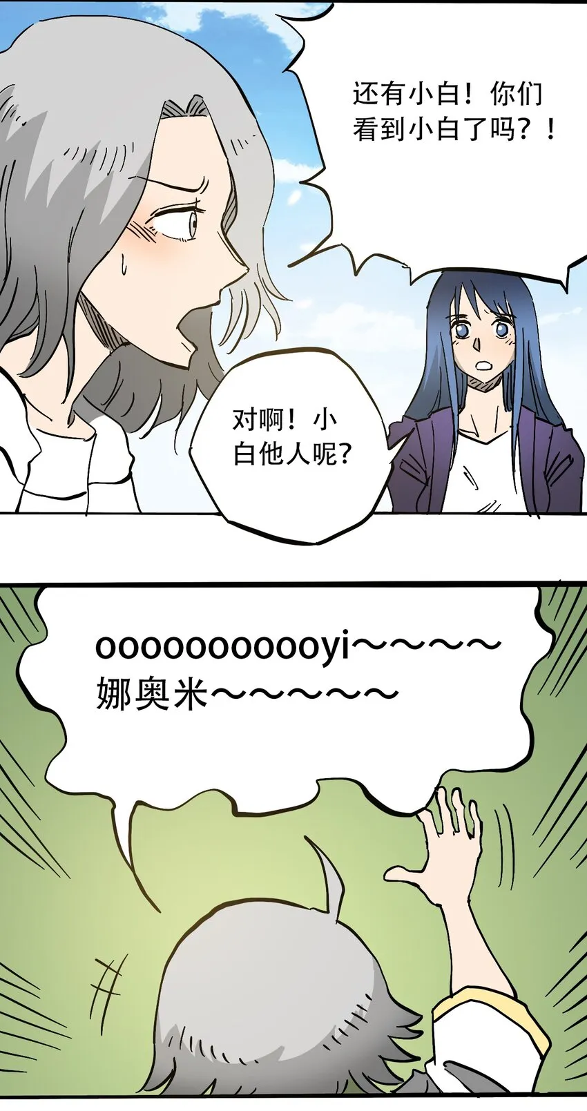 044 未知的海岛 第9页