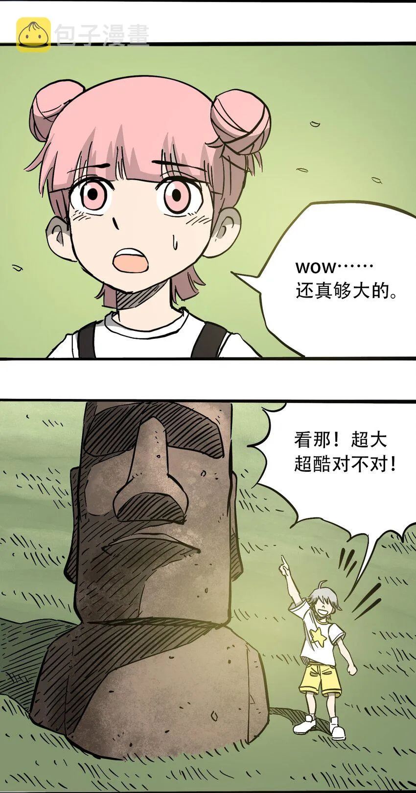 044 未知的海岛 第12页