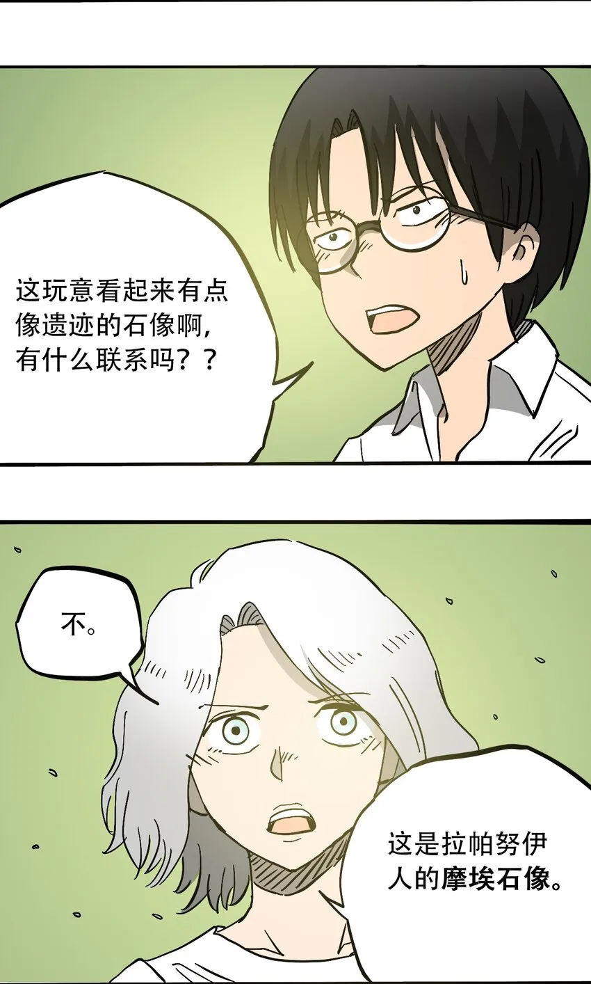 044 未知的海岛 第13页