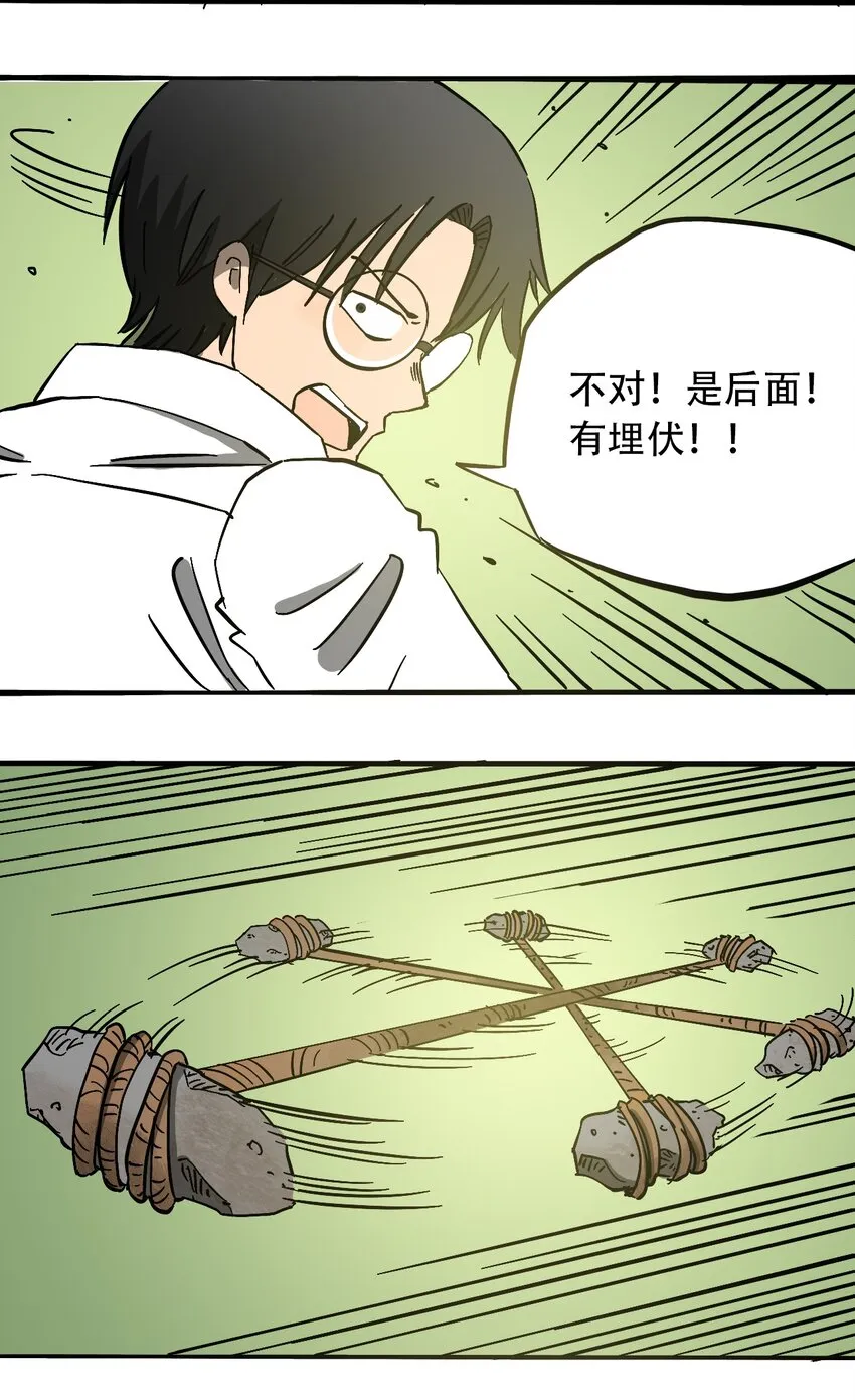 044 未知的海岛 第18页
