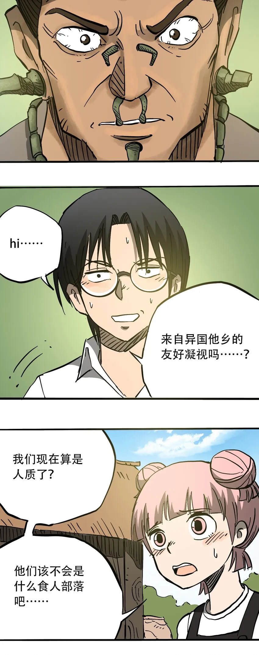 044 未知的海岛 第22页
