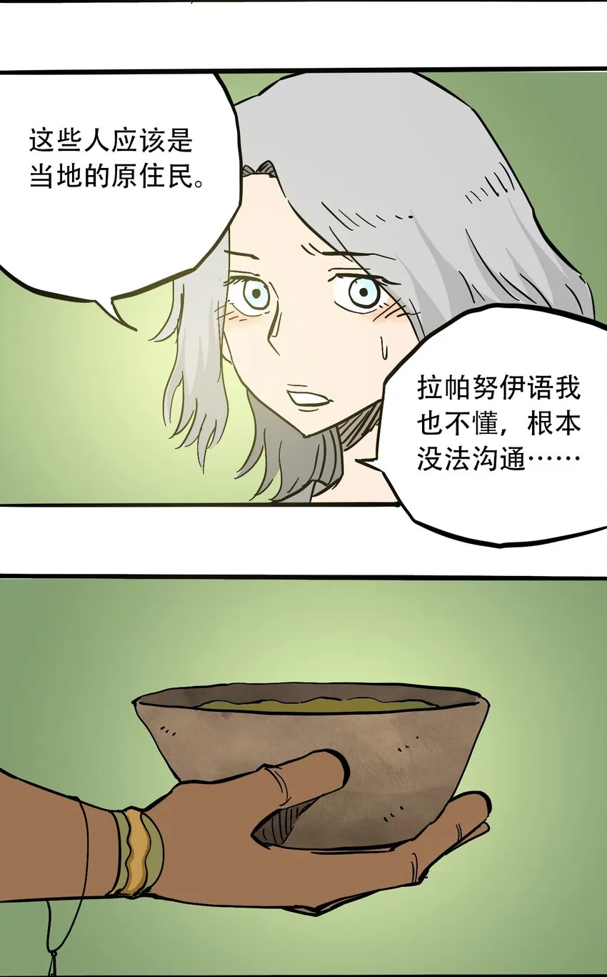 044 未知的海岛 第24页