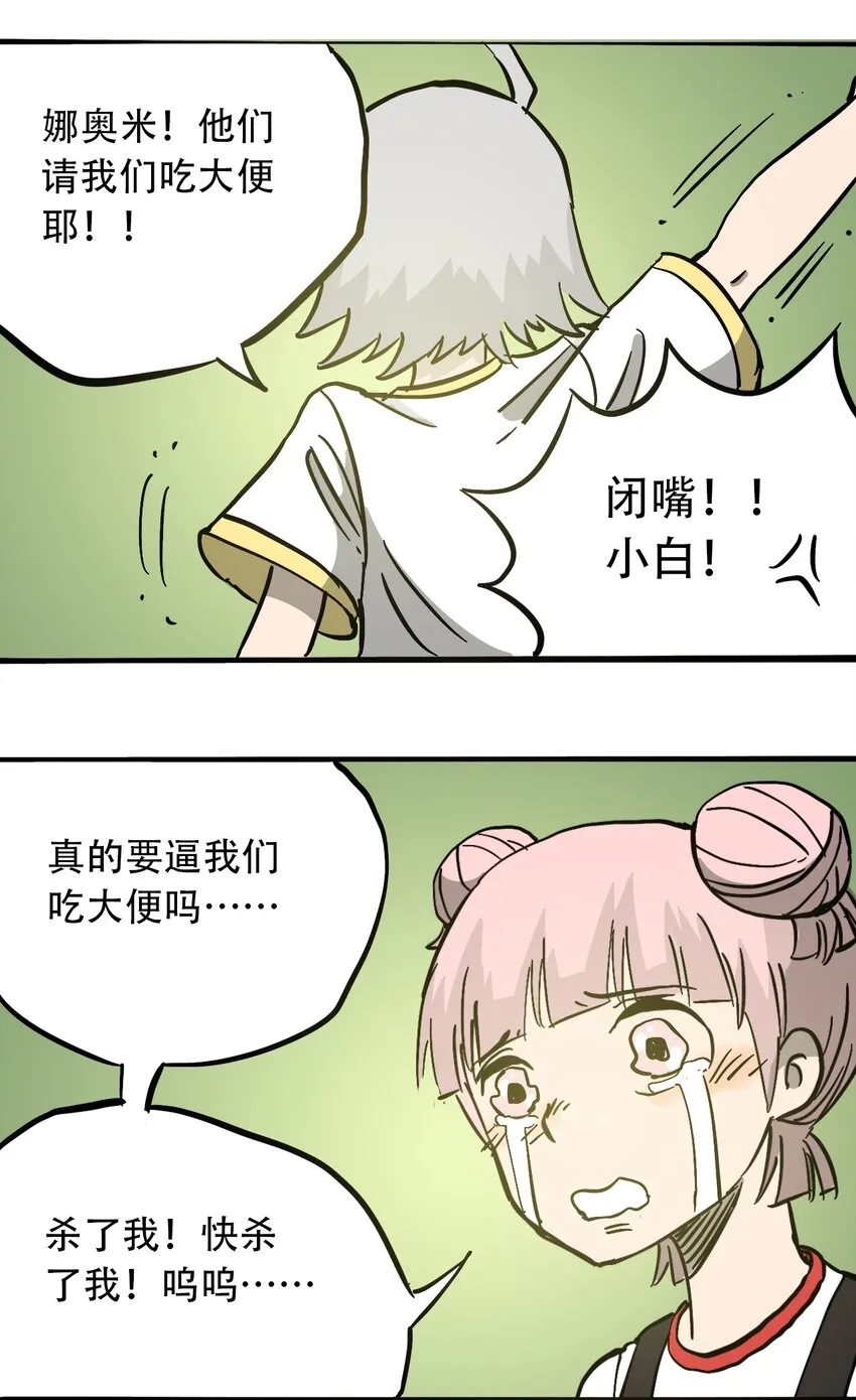 044 未知的海岛 第26页