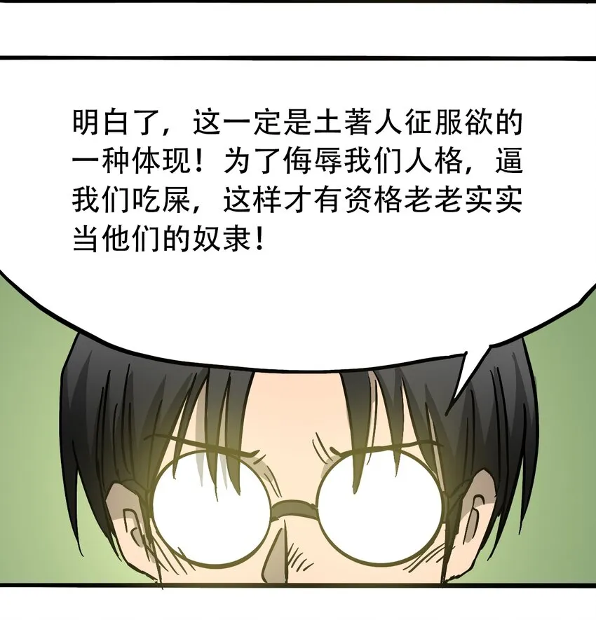 044 未知的海岛 第27页