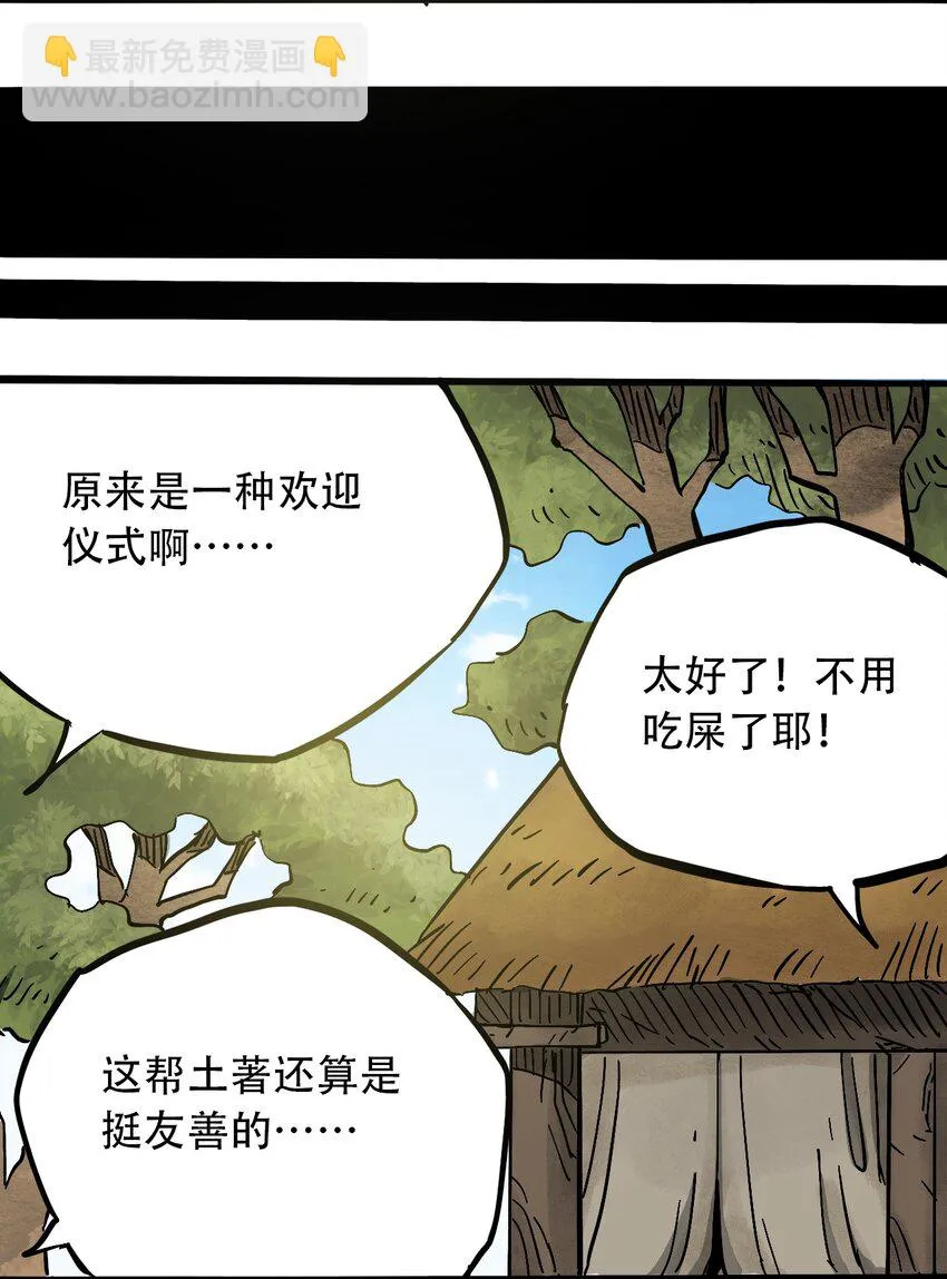 044 未知的海岛 第33页