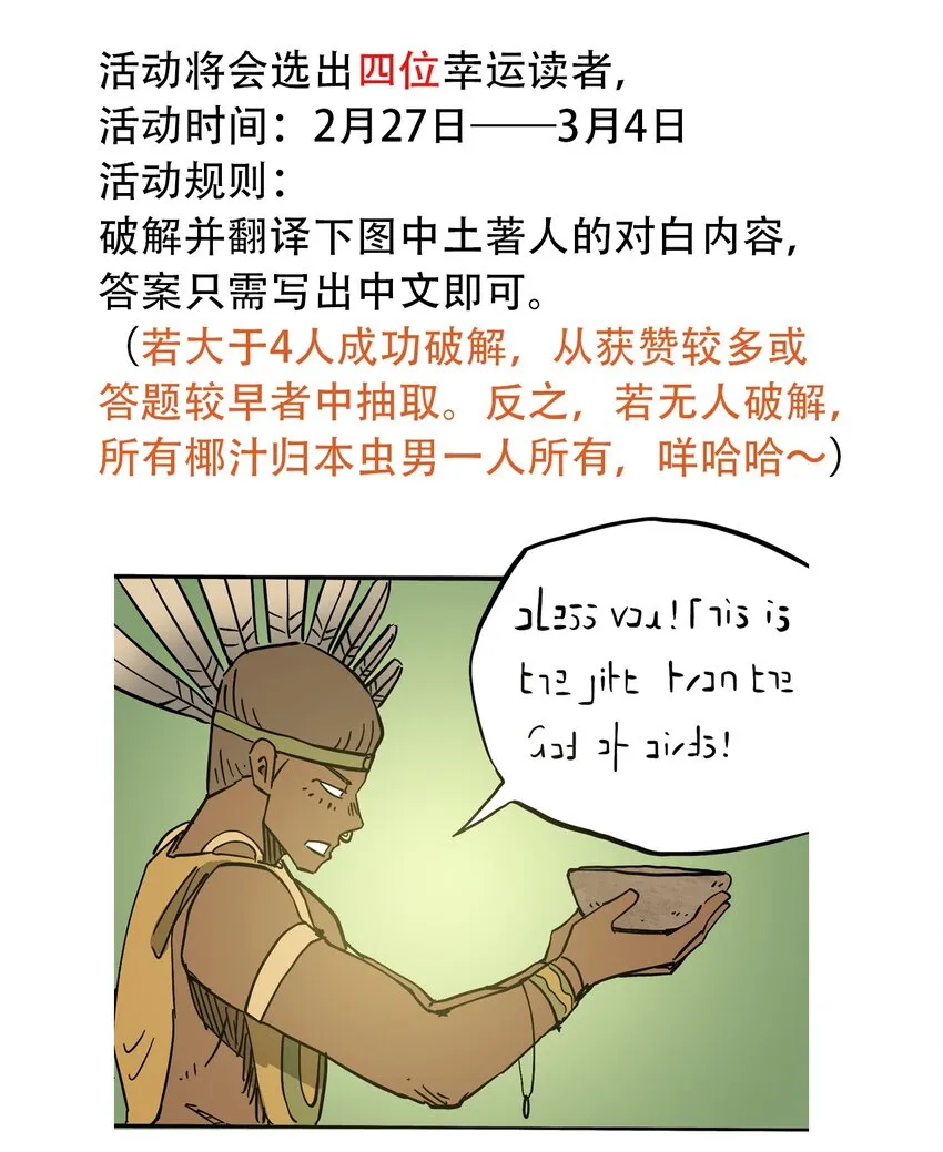 044 未知的海岛 第40页