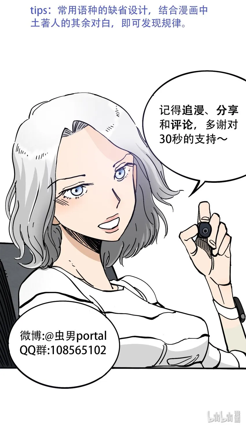 044 未知的海岛 第41页