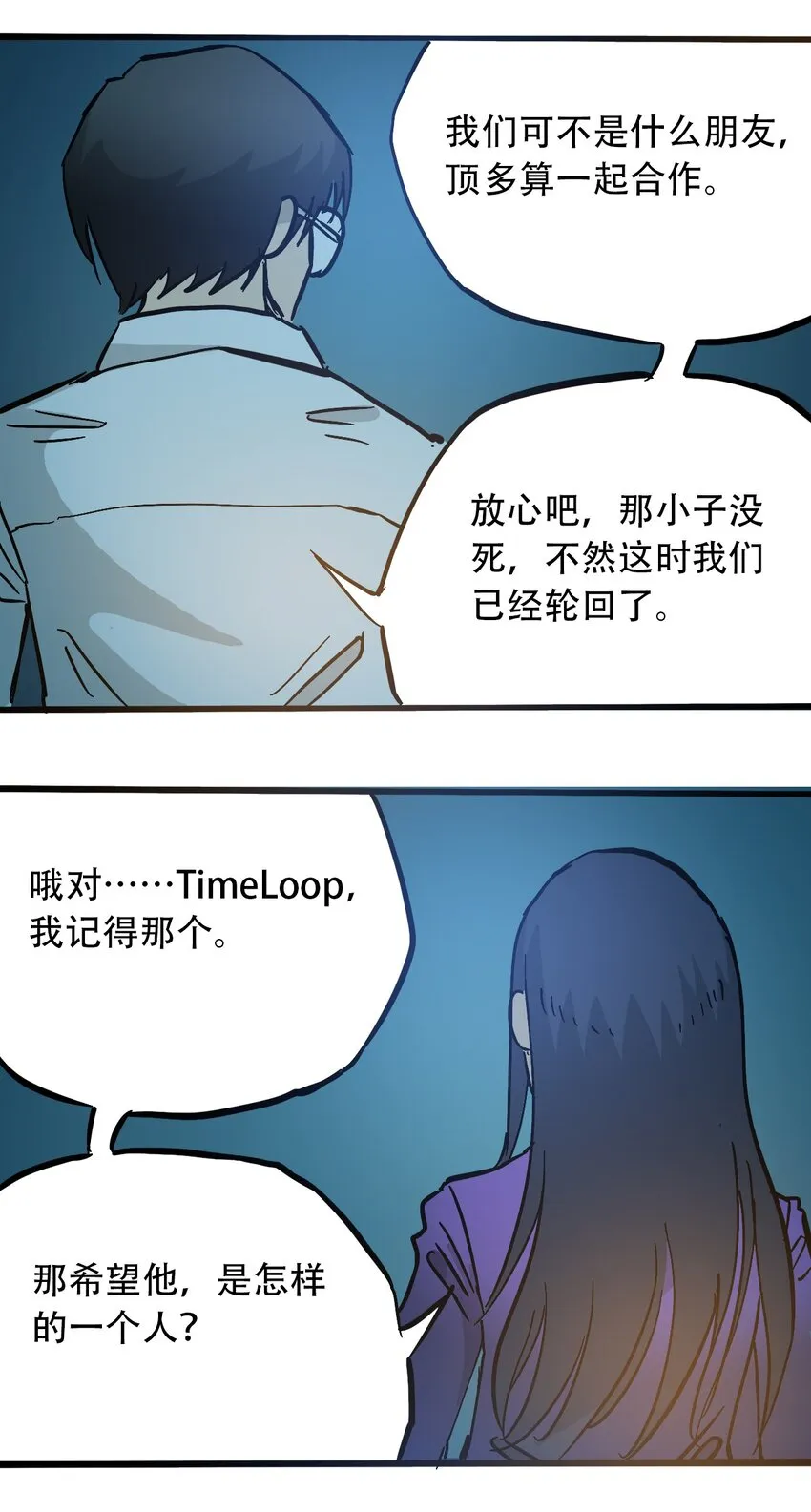 045 尘封的历史 第7页