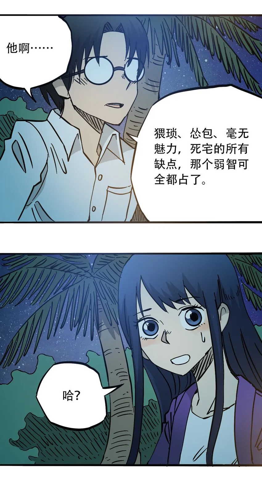 045 尘封的历史 第8页