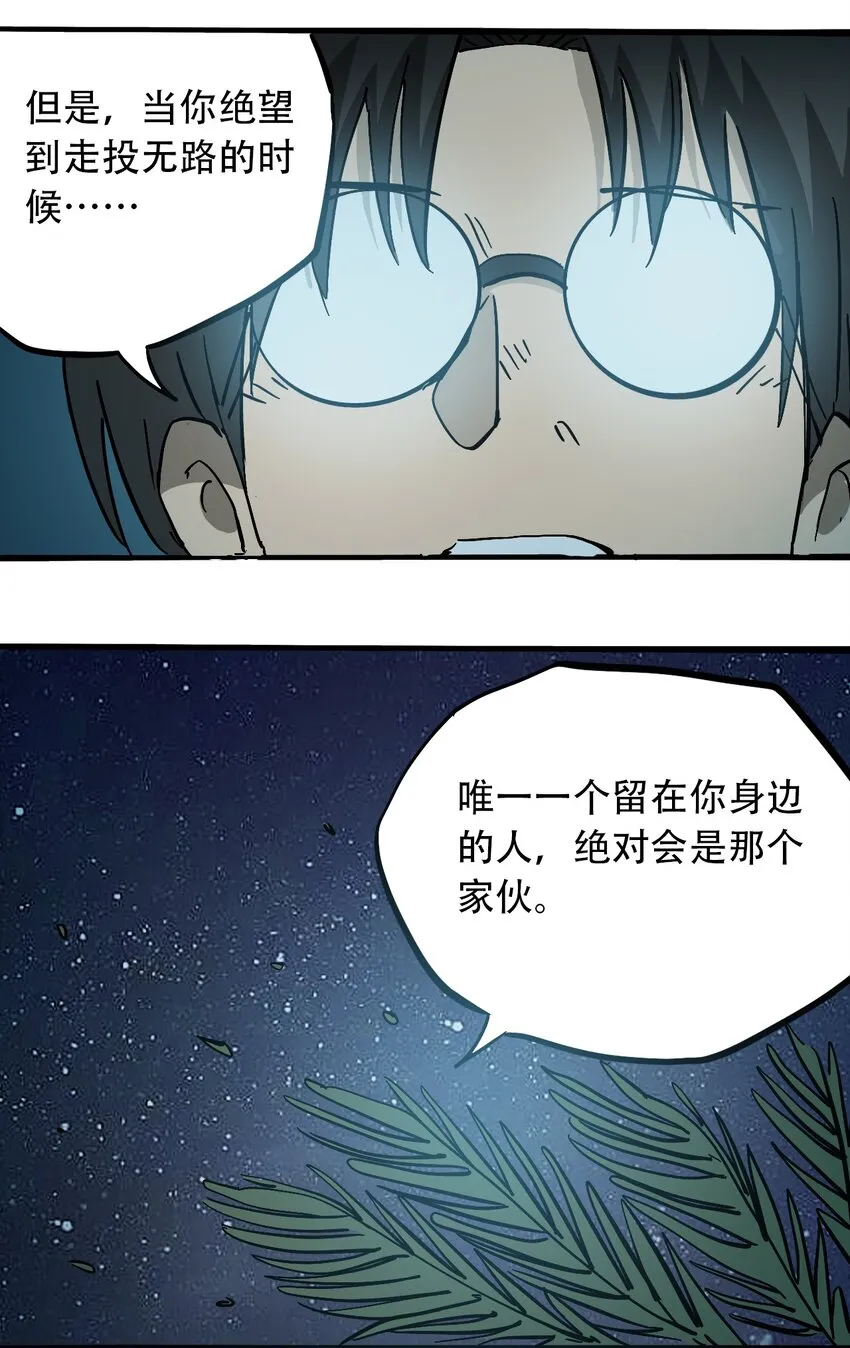 045 尘封的历史 第9页