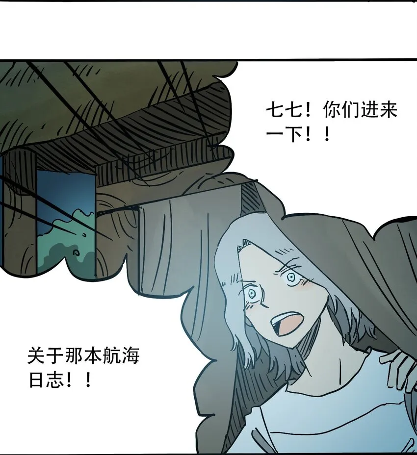 045 尘封的历史 第10页