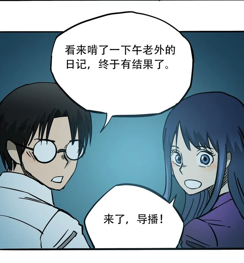 045 尘封的历史 第11页