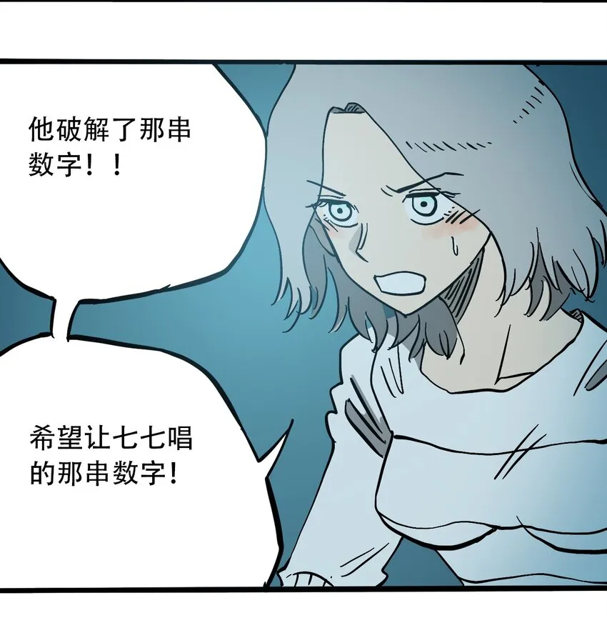 045 尘封的历史 第13页