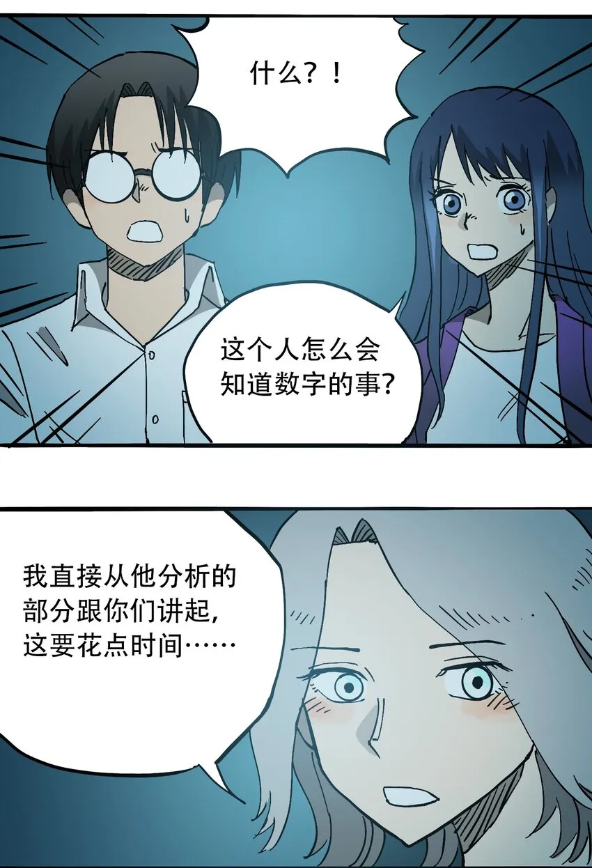 045 尘封的历史 第14页
