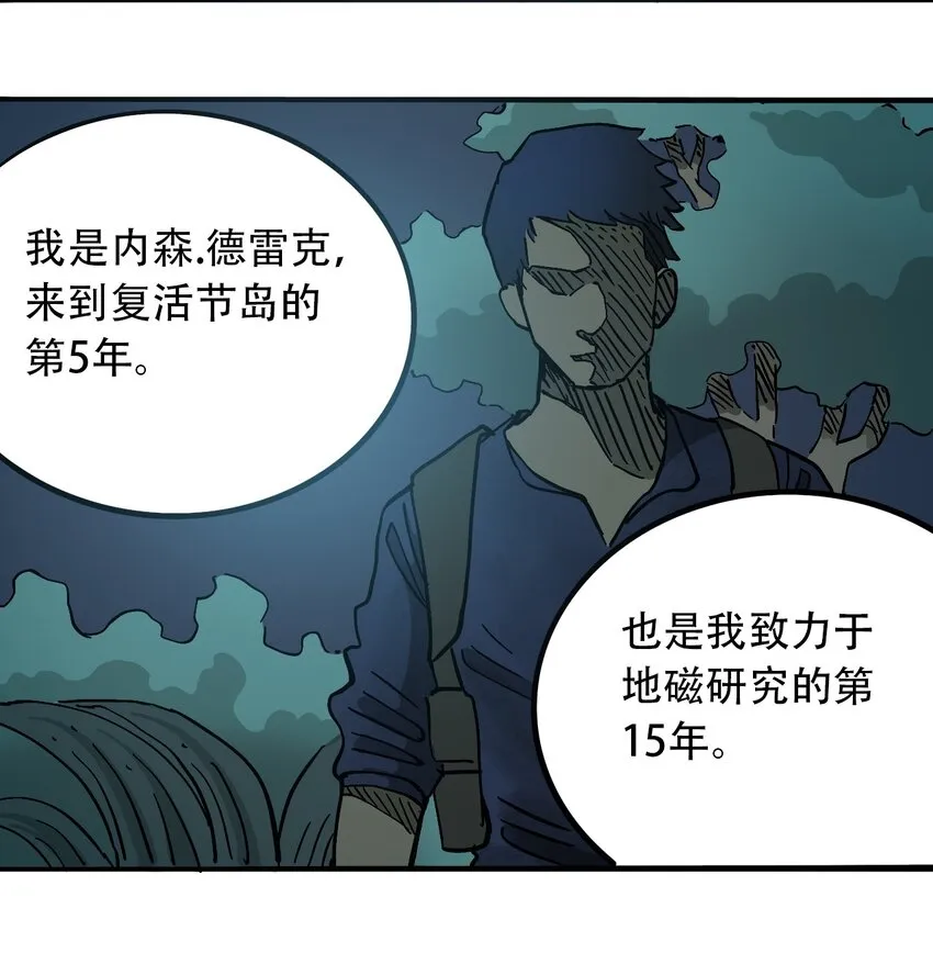 045 尘封的历史 第15页