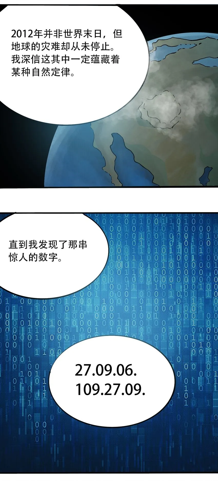 045 尘封的历史 第16页